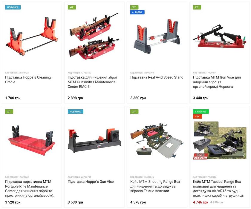 Подставки - кейсы для чистки оружия MTM (США)