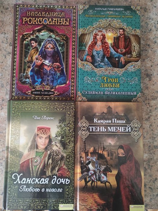 Комплект. Легенда Татр Роксолана Великолепный Век 1612 год