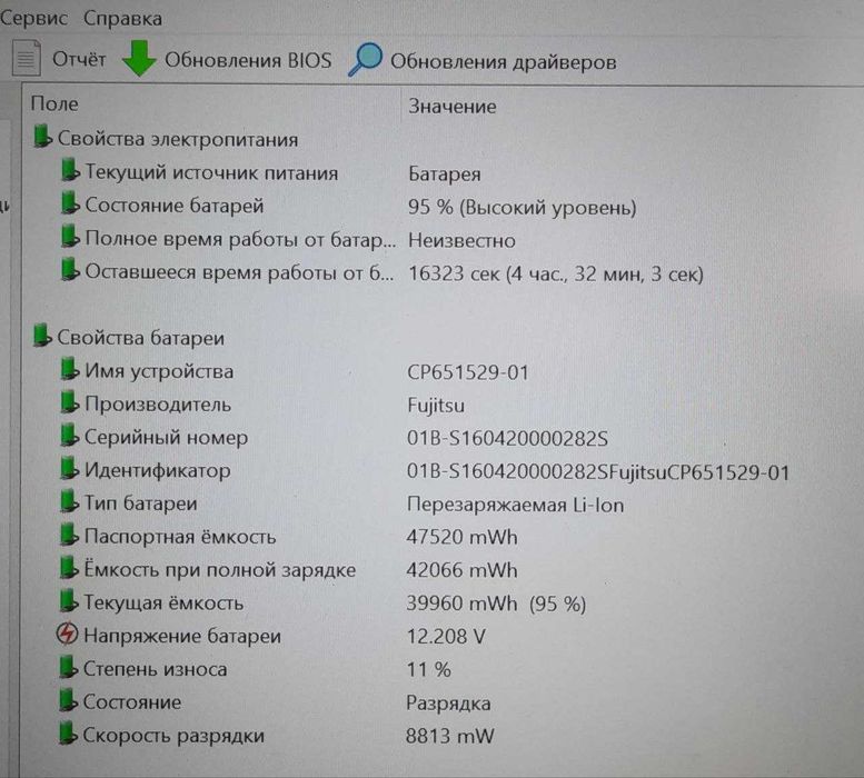Ноутбук Fujtsu LifeBook E736/ i5-6200U/ 10 Gb/ SSD 240Gb/ БатареяРобоч