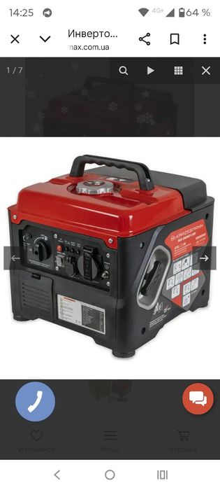 Генератор бензиновый