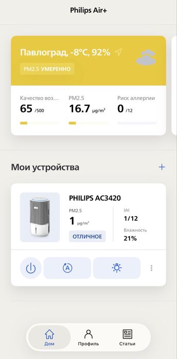 PHILIPS AC3420 | Очиститель и увлажнитель воздуха