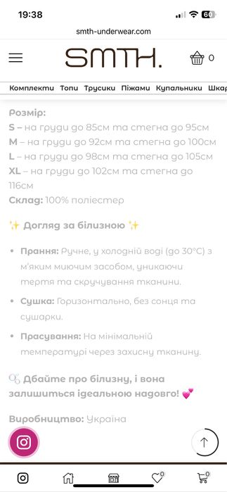 Комплект білизни (топ + трусики) smth underwear