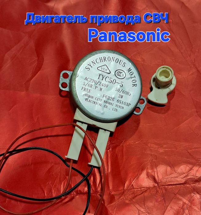 ,Детали микроволновых печей