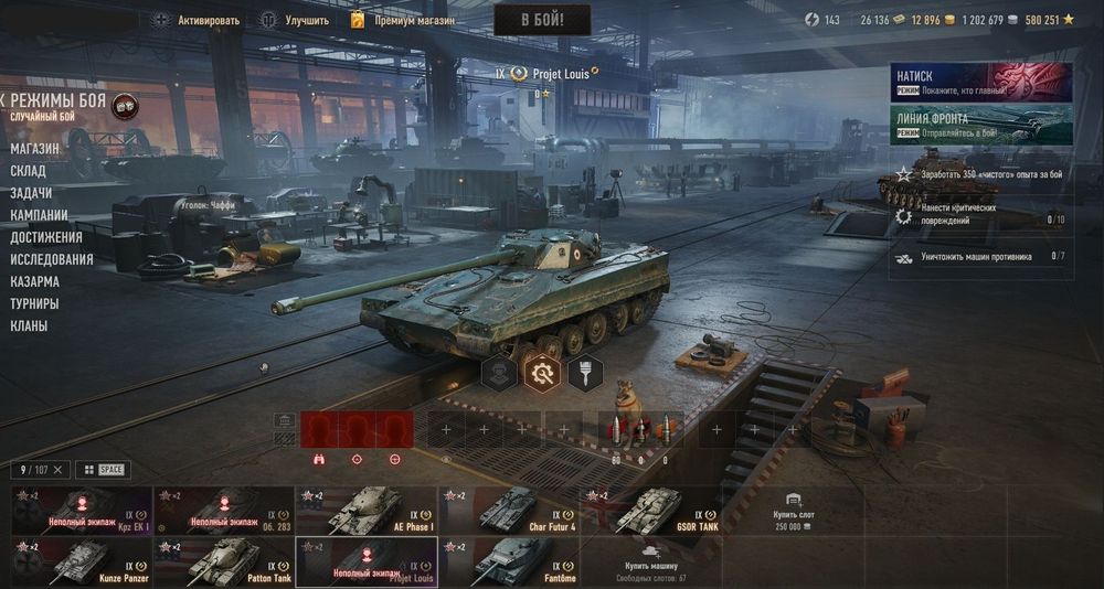 Продам акаунт world of tanks EU
