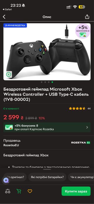 Бездротовий геймпад Microsoft Xbox Wireless Controller