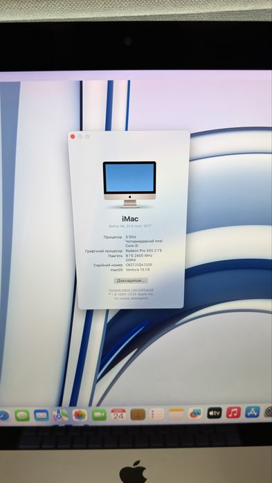 iMac 21.5 (2017) Retina 4K silver i5 / 8/1THDD