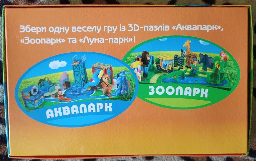 Дитячі 3D-пазли «Луна-парк», 108 елементів