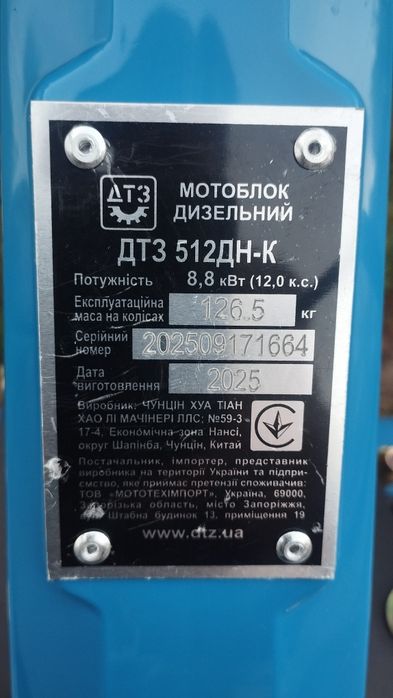 Мотоблок ДТЗ 512ДН-К (колеса 5.00-12) + фреза