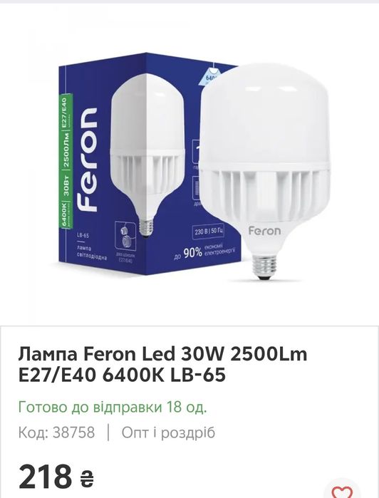 Супер ціна! Лампи, світильники вуличні,лапочки ,прожектори 50w,30w,15w