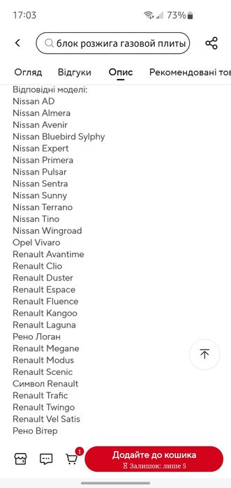 Ремкомплект котушок  Beru Renault Opel Nissan(Знижка )