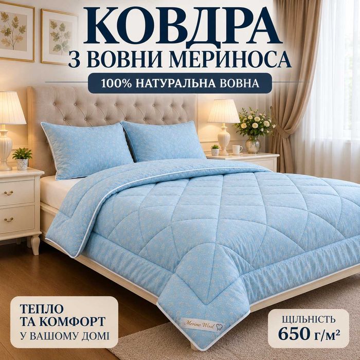 Ковдра з овечої шерсті 200х215 см тепла євро розмір на овчині евроодеяло теплое зимнее шерстяное от производителя