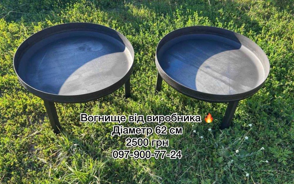 Вогнище, садовий мангал , чаша для вогню, кострище від виробника
