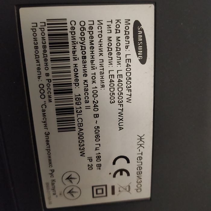 Продам матрицу, модуль питания, инвертор к тел. SAMSUNG  LE40D503F7W.