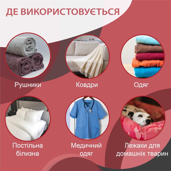 Нейтралізатор запаху тварин для білизни, концентрат ODORCIDE® L.O.E. 3.8L