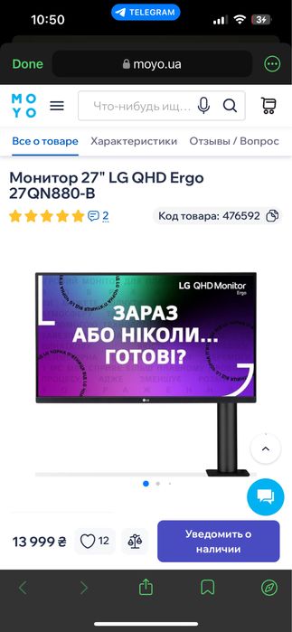 монітор LG QHD 27QN880