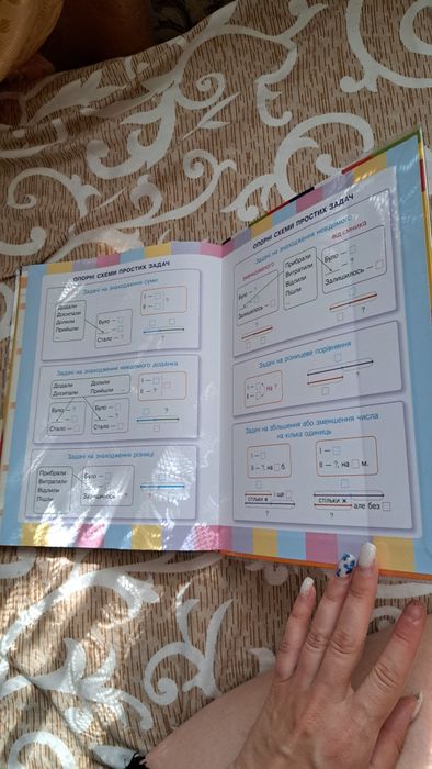 Книга Математика Скварцова