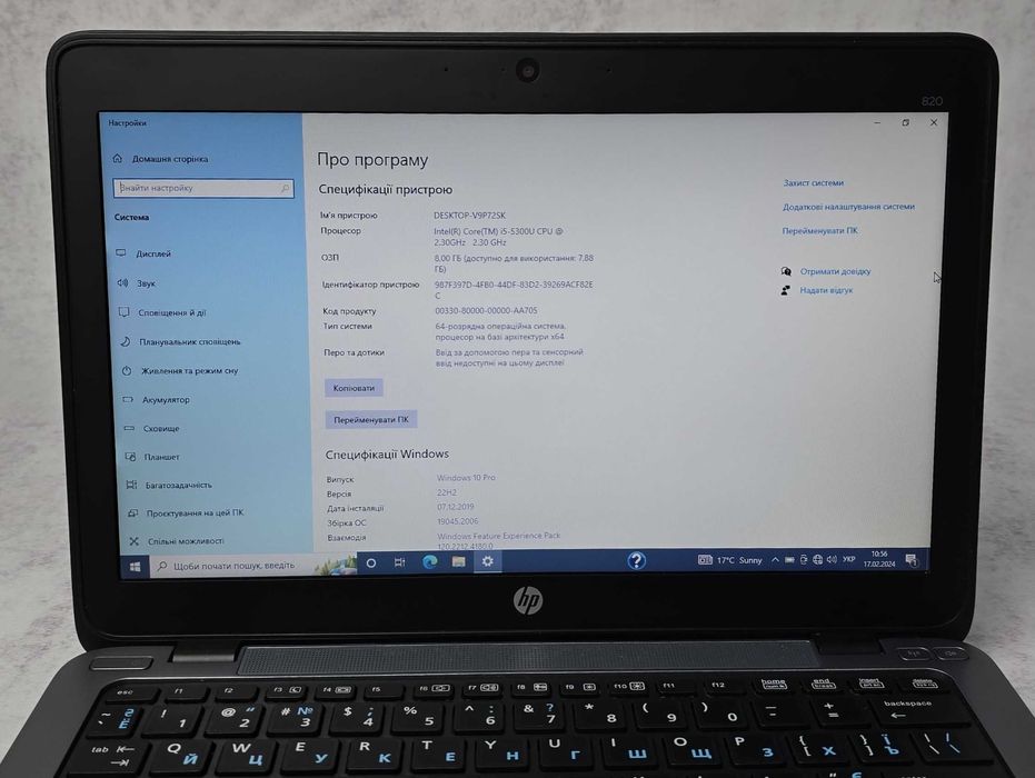 Ноутбук 12.5" HP EliteBook 820 G2 i5-5200U 8Gb DDR3 SSD 128Gb 1920x1080 IPS + Гарантія 12 місяців