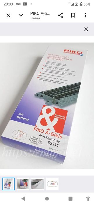 Продаж набір рейки pico на призмі  А+ С, нові