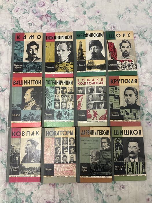 Книги ЖЗЛ.30грн.