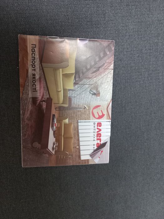 Продам кутовий диван Бенефіт 2 фірми Елегант