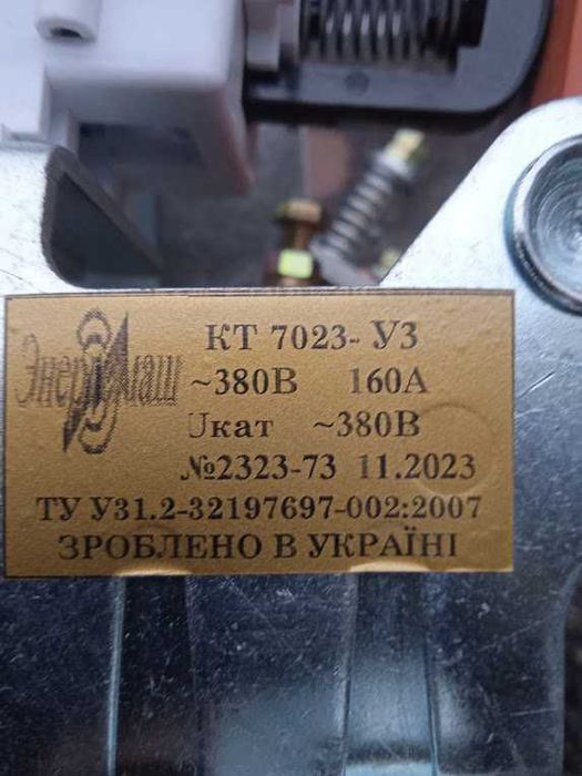 Контактор КТ  6023