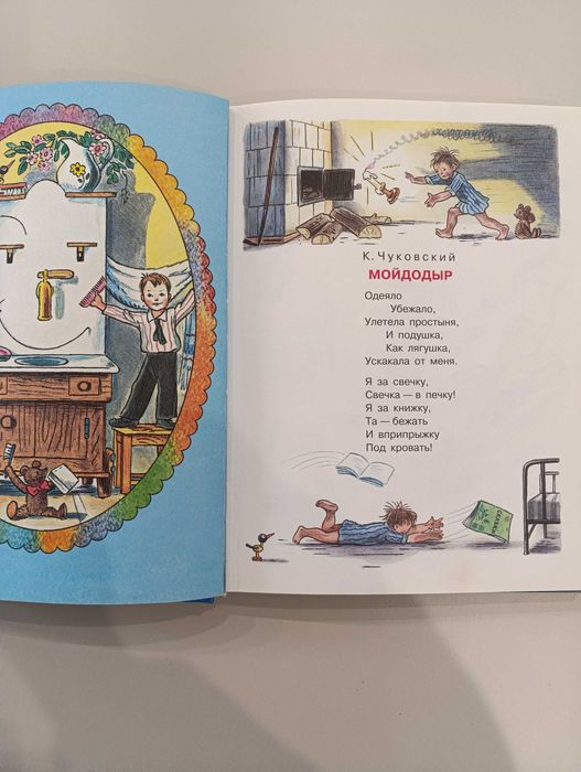 Книга для детей «100 любимых героев мультфильмов», на русском языке