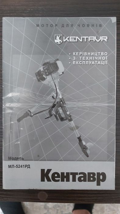 Продам новую лодку GRIF GM-270 И мотор Кентавр МЛ-5241РД