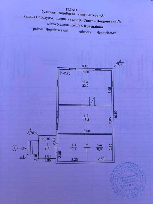 Будинок в Красилівці земельна ділянка