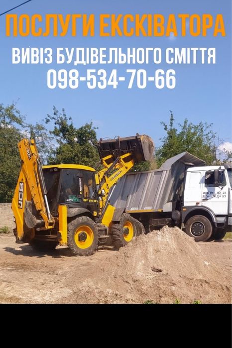 Оренда Ірпінь Буча Ворзель JCB трактора, самосвала, крана маніпулятора