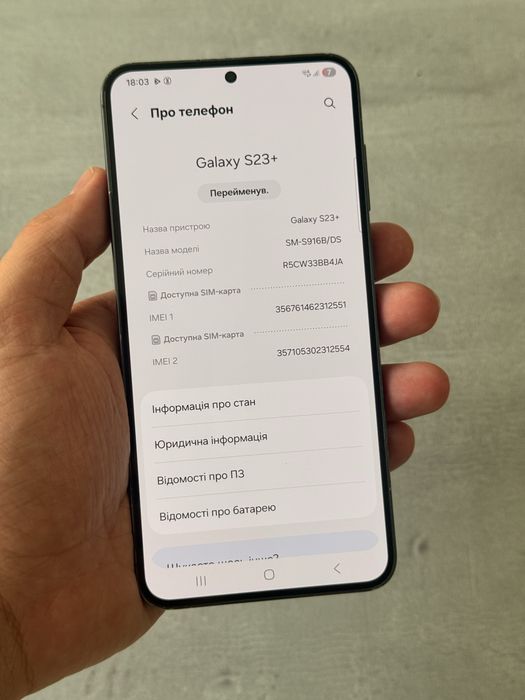 Samsung S23+ 8/512Gb Глобальна версія.