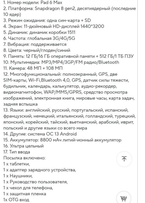 Акція! Нові планшети Pad 6 MAX