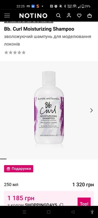 Шампунь зволожуючий для моделювання локонів Bb. Curl Moisturizing Shampoo