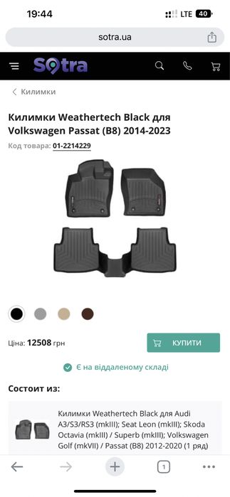 Килимки Passat b8 2016