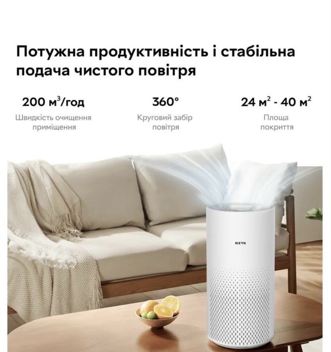 Очищувач повітря rztk з hepa-фільтром + uv. Очиститель воздуха