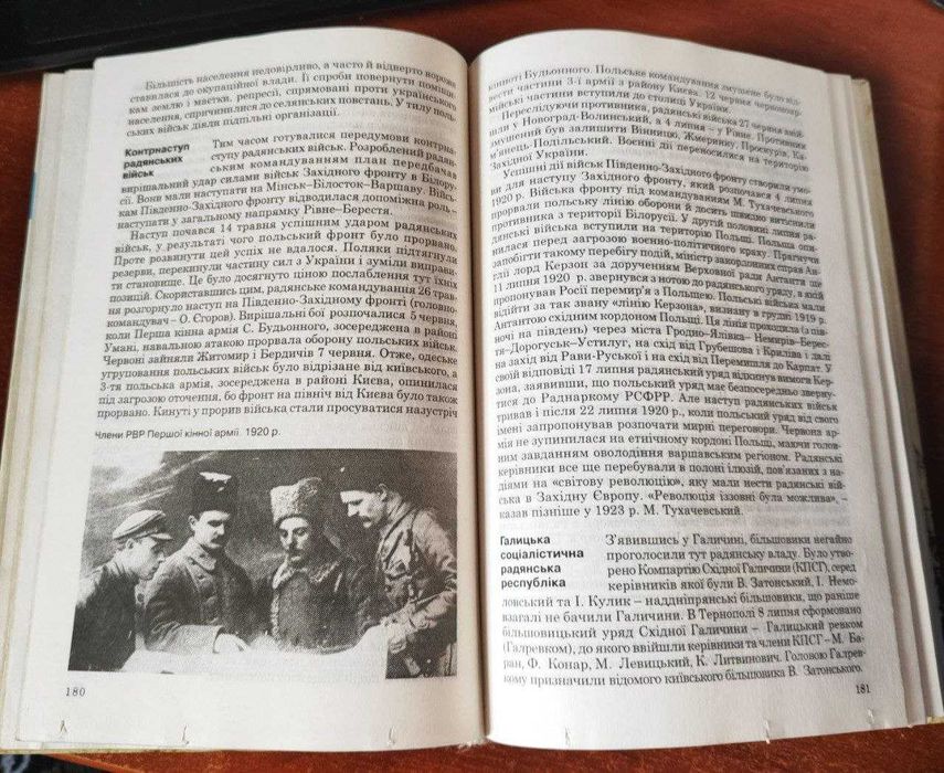 Підручник "Новітня історя України" 10 класс. Ф.Г. Турченко.
