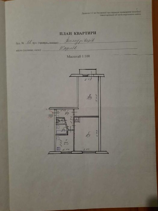 Продам 2к кв. Салтовка, 602 м/р ул. В. Зубенко