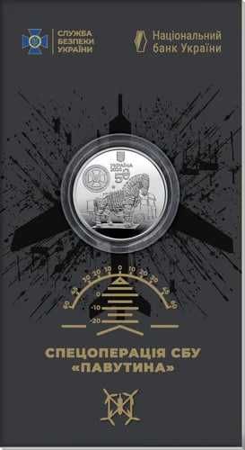 Набір обігових пам`ятних монет Сили безпеки і оборони України.