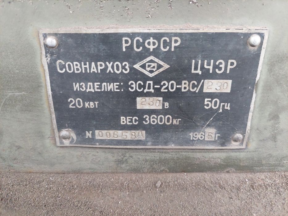 Продам ЭСД-20-ВС/230