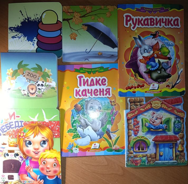 Книги картонки для найменших