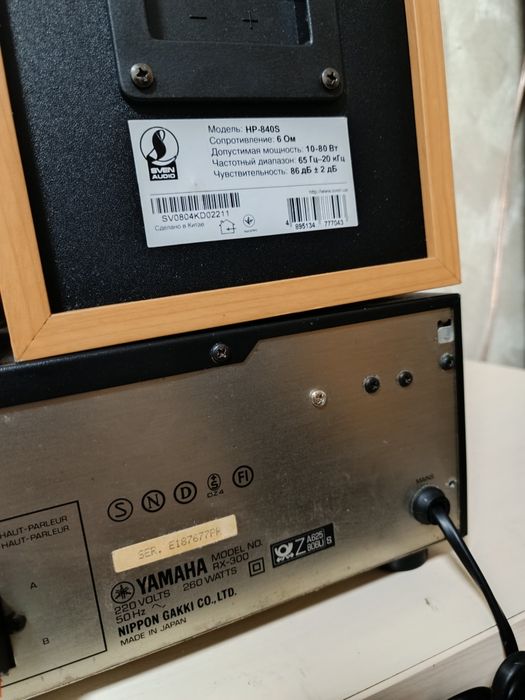 ресивер YAMAHA RX-300 без акустики