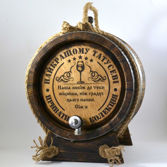 Дубова бочка для горілки, вина, коньяка, бренді, кальвадосу, бурбону..