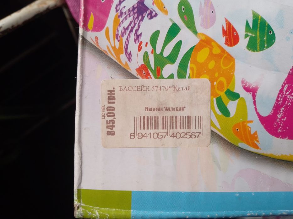 Продам детский бассейн с навесом