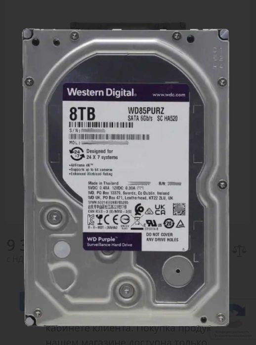 Жорсткий диск Western Digital Purple WD85PURZ 8Тб