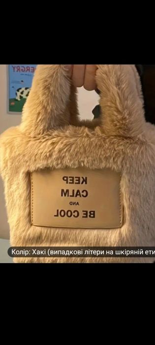 Сумка пухнаста хакі