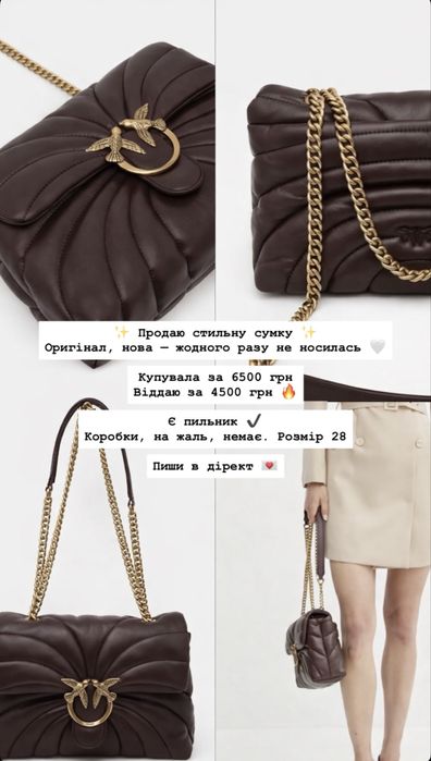 Стильна сумка Pinko(ОРИГІНАЛ)