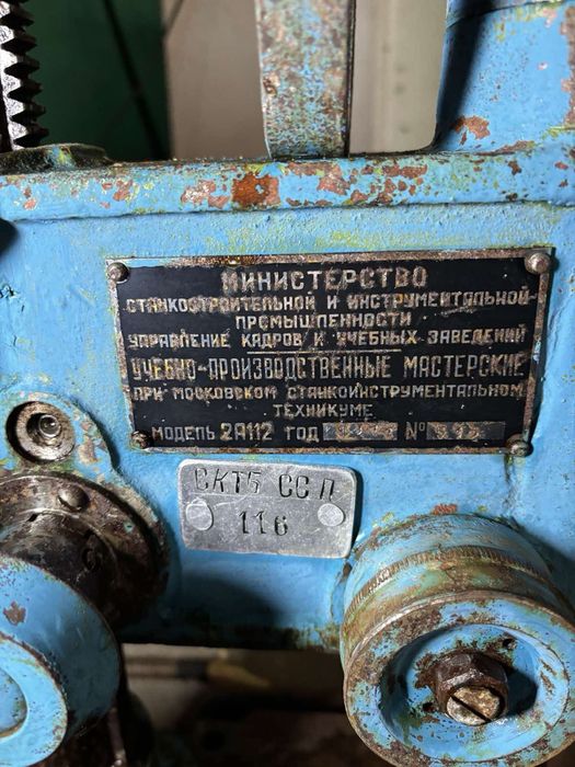 Свердлильний верстат