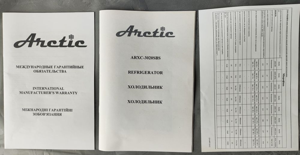 Холодильник Arctic ARXC-3020SBS