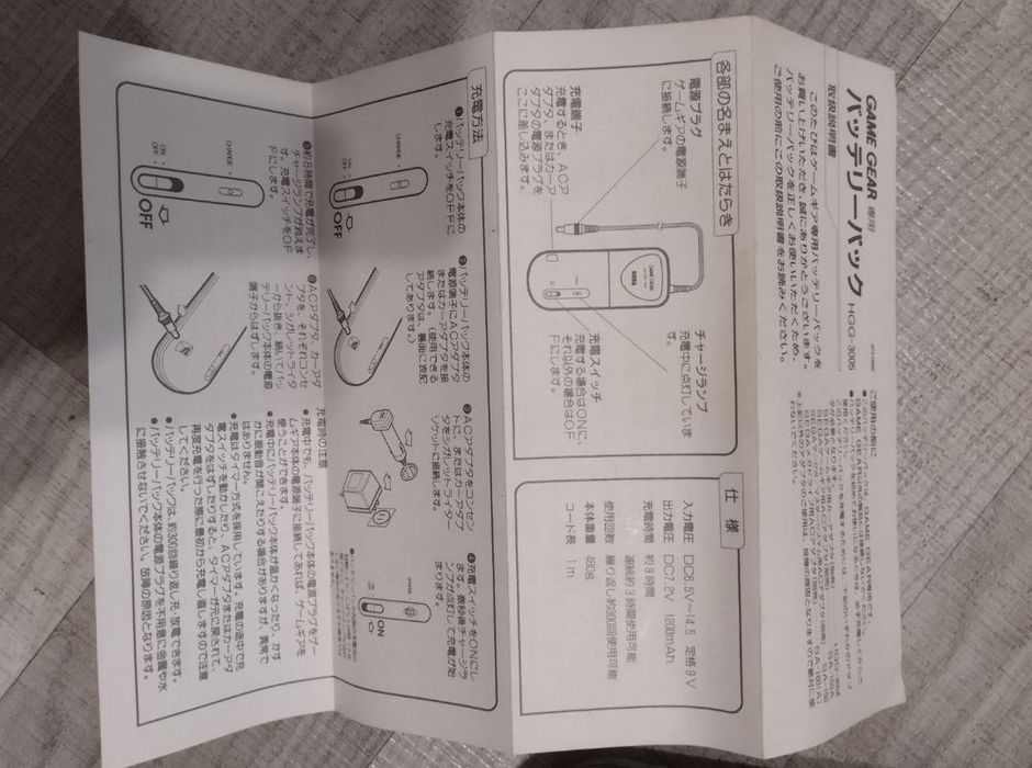 Sega Game Gear Battery pack. Повний оригінальний комплект