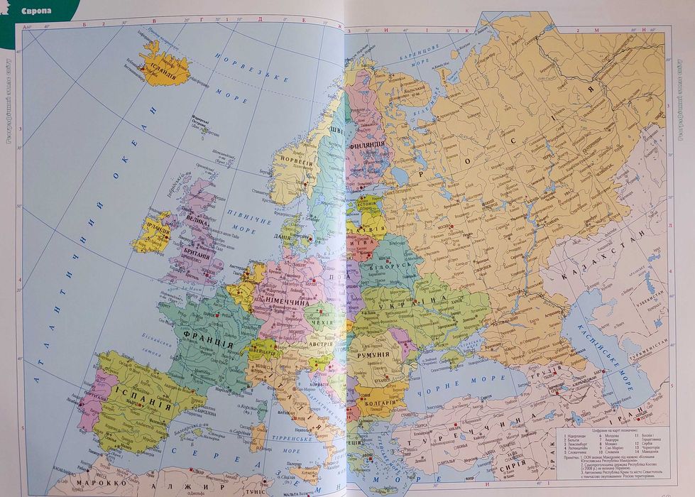 Великий атлас світу (Географічні політичні фізичні карти)