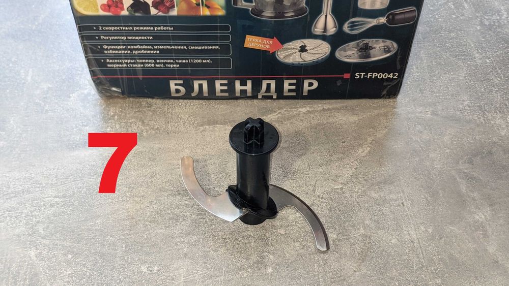 Блендер Saturn ST FP 0042